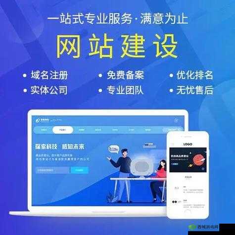 在线crm 网站建站，一站式服务让企业管理更轻松