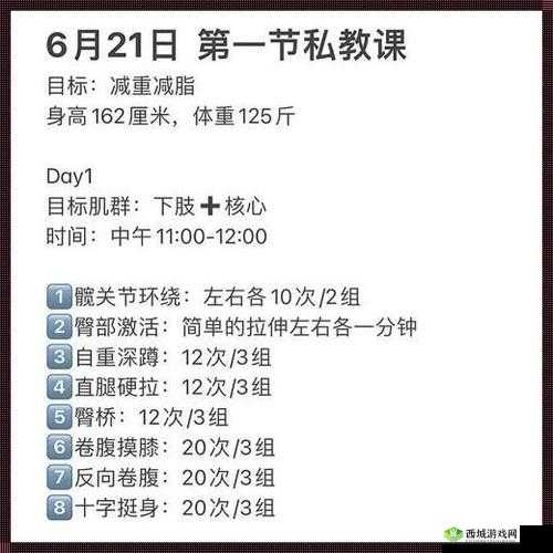 私教 1V2 训练思路：专业指导，双倍效果