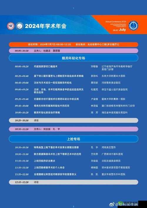 强㢨一级二级 2022 相关内容深度解析与探讨