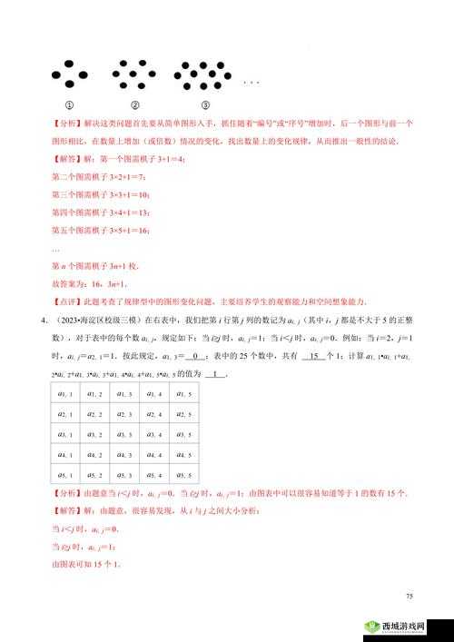 一前一后三个人过程怎么写之详细解析与具体步骤探讨