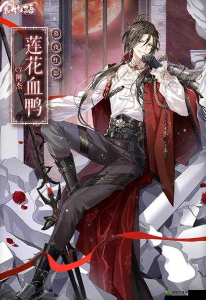 食物语莲花血鸭新皮肤暮夜红影惊艳登场