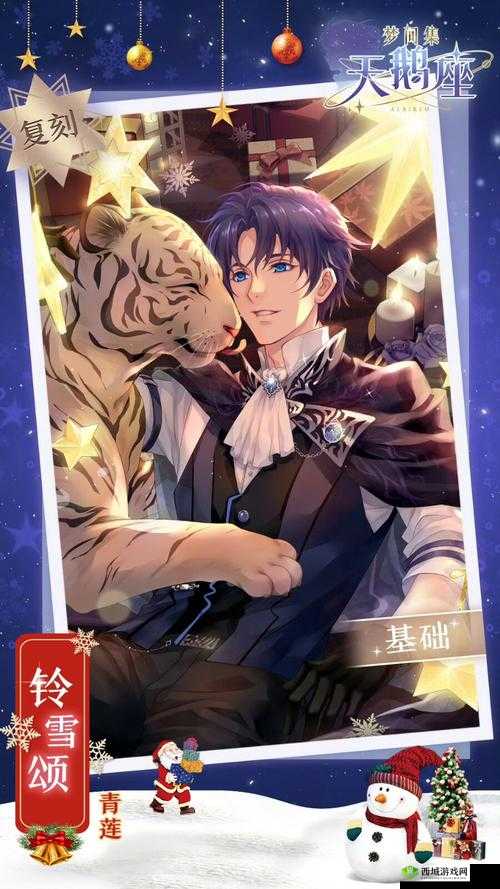 梦间集天鹅座，咖啡馆里的旋律与故事