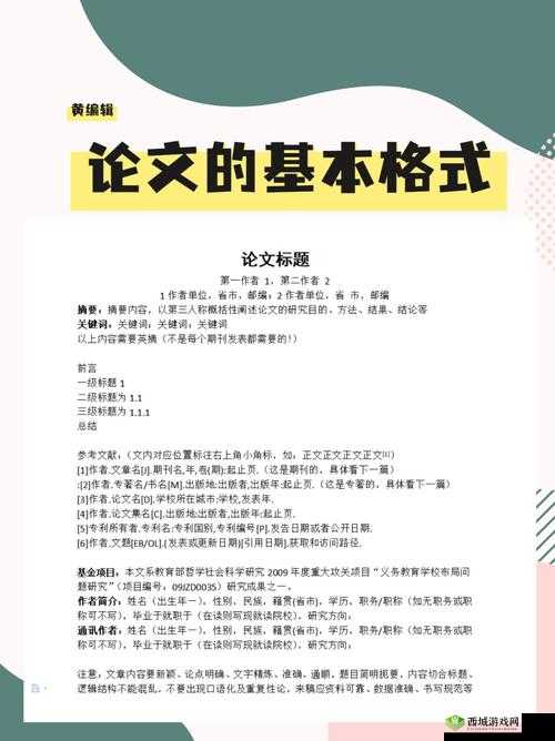 成色好的 Y31 标准：关于该标准的详细解读与重要意义阐述