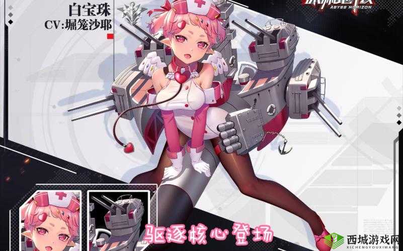 深渊地平线白宝珠新皮肤冰天雪地介绍