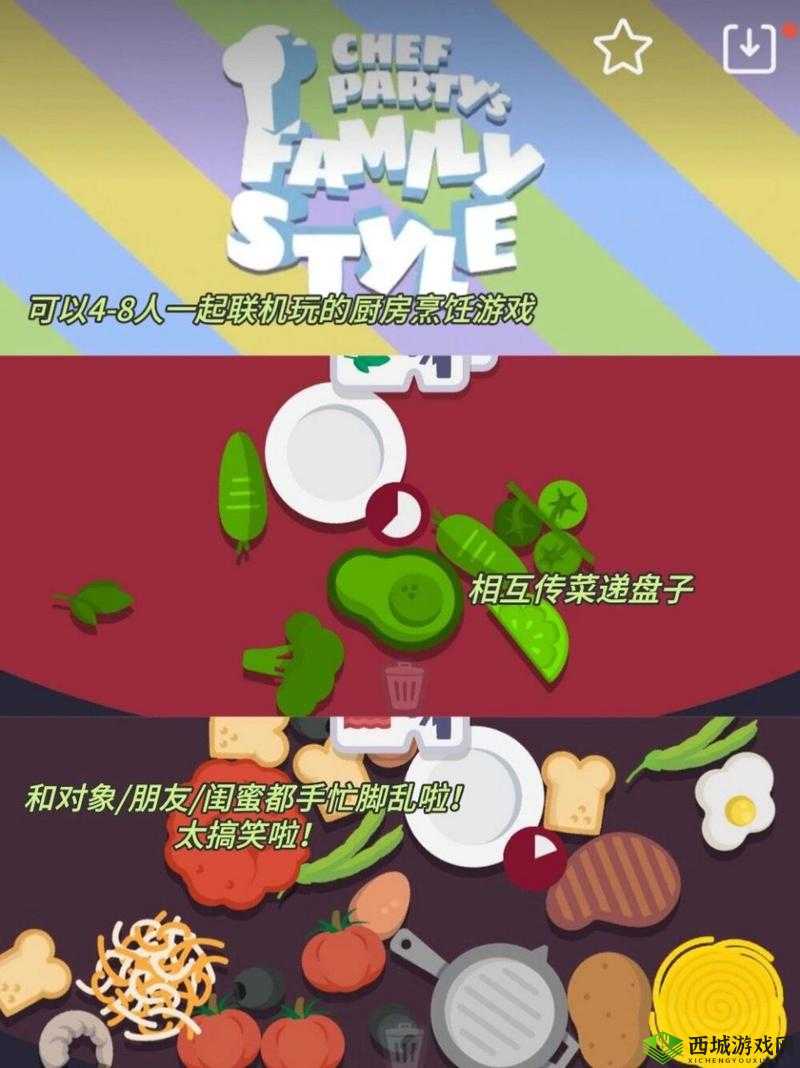 胡闹厨房 2 支持远程联机:与好友共享烹饪乐趣
