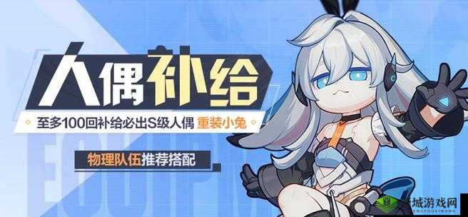 崩坏3,探索新纪元,人偶补给活动深度解析