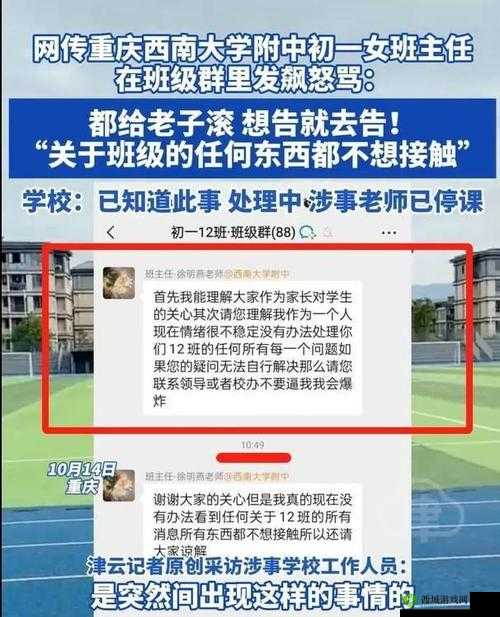随时随地都能干的学校教师有哪些?究竟为何要重复多次:平台为中心