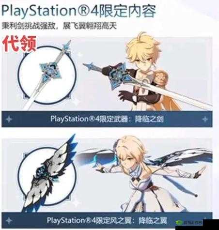 原神新活动飞行挑战介绍