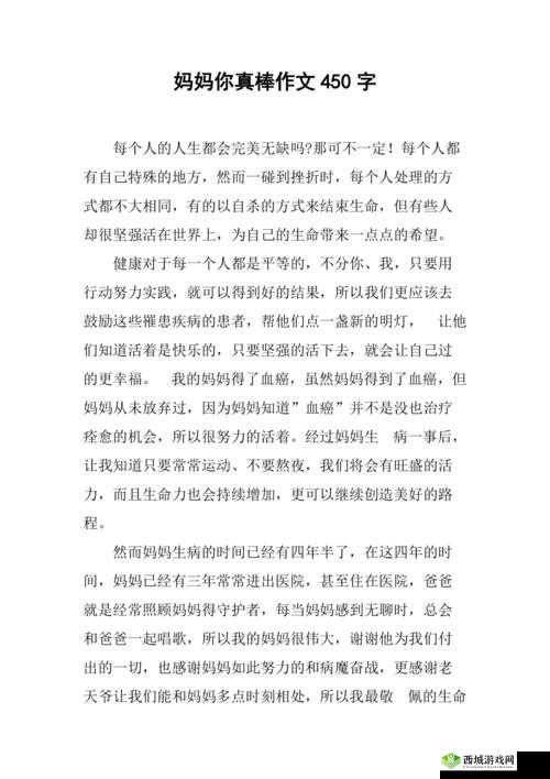 妈妈你真棒插曲快来救救我：被拐卖女孩的绝望呼喊