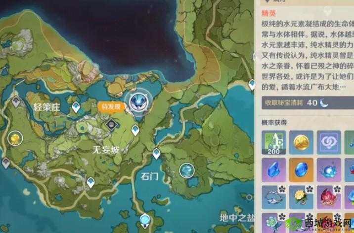 原神纯水精灵位置介绍，资源管理的高效指南