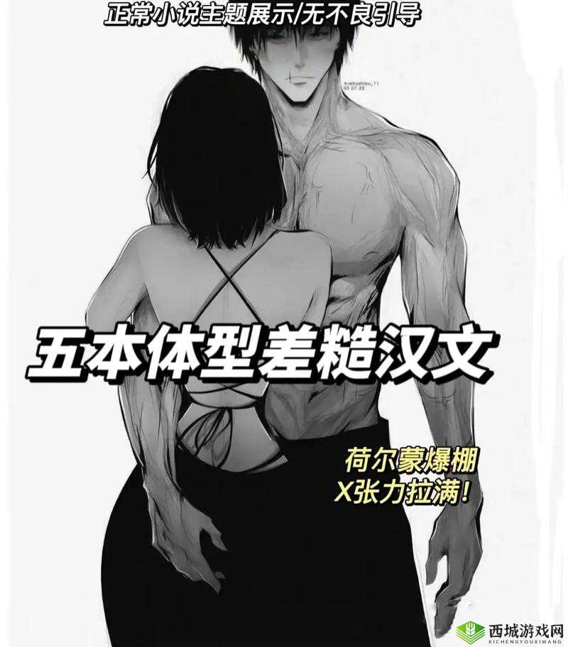 糙汉 1-NH :热血传奇的糙汉成长之路