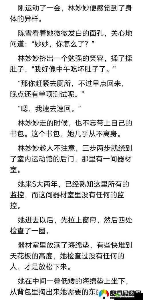 蜜汁樱桃林妙妙结局究竟如何：一场别样的故事终章