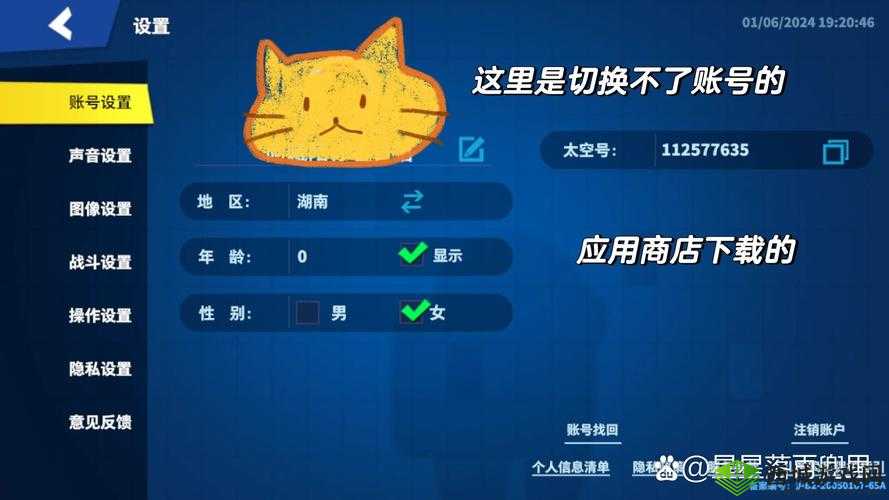 海滨消消乐怎么切换账号:教你轻松切换账号