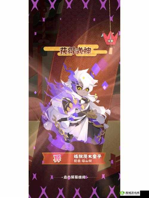 阴阳师妖怪屋座敷童子新皮肤福来运至介绍及其在资源管理中的重要性