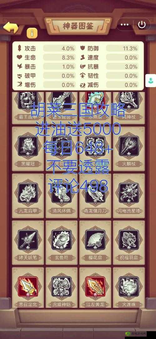 胡莱三国小程序武将升星要求及详细解读与攻略分析