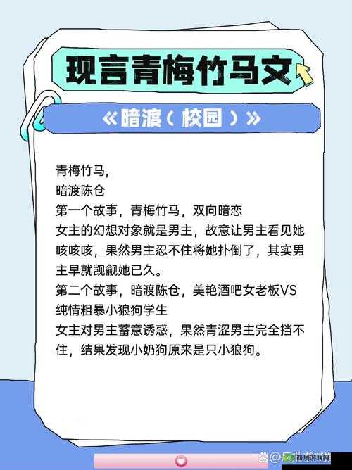 竹马与青梅双向奔赴,甜度爆表:1V1 小说的心动爱恋