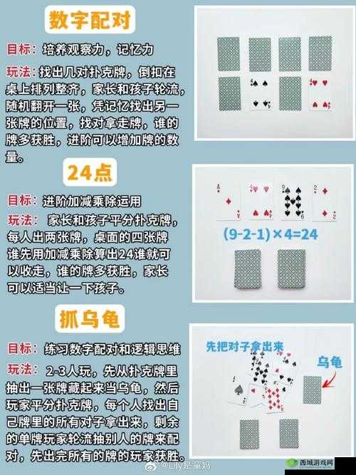 神奇的扑克牌:一上一下,蕴含无限可能