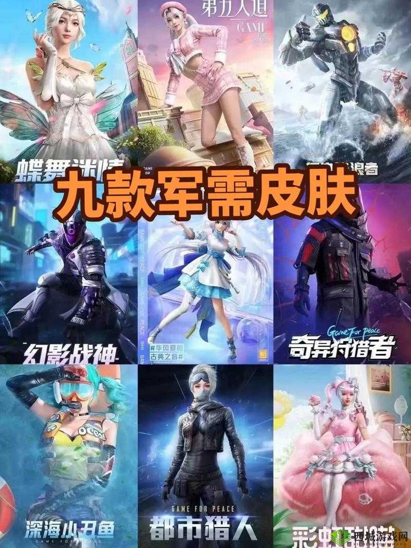 和平精英舞夜骑士,神秘舞者皮肤的梦幻之旅