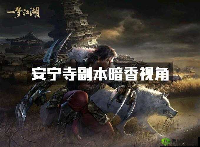 一梦江湖安宁寺副本介绍在资源管理中的重要性及高效利用策略