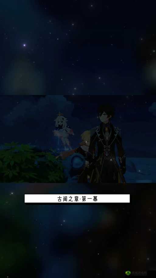 探索原神的古闻之章,一段穿越时空的文化之旅