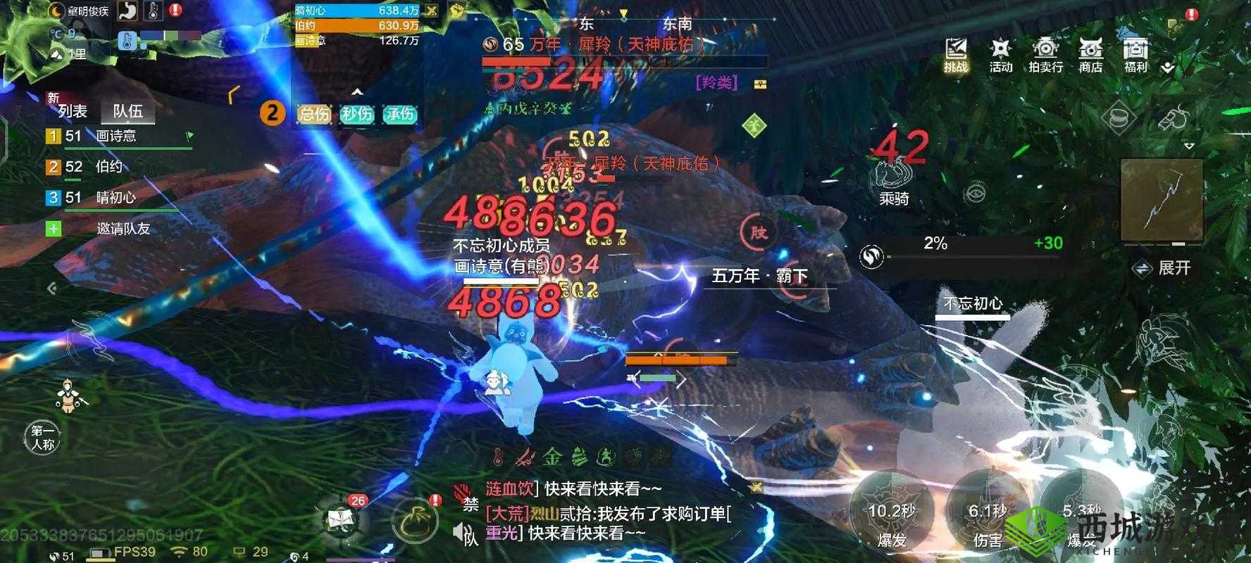 妄想山海，迁徙之旅的奇幻篇章