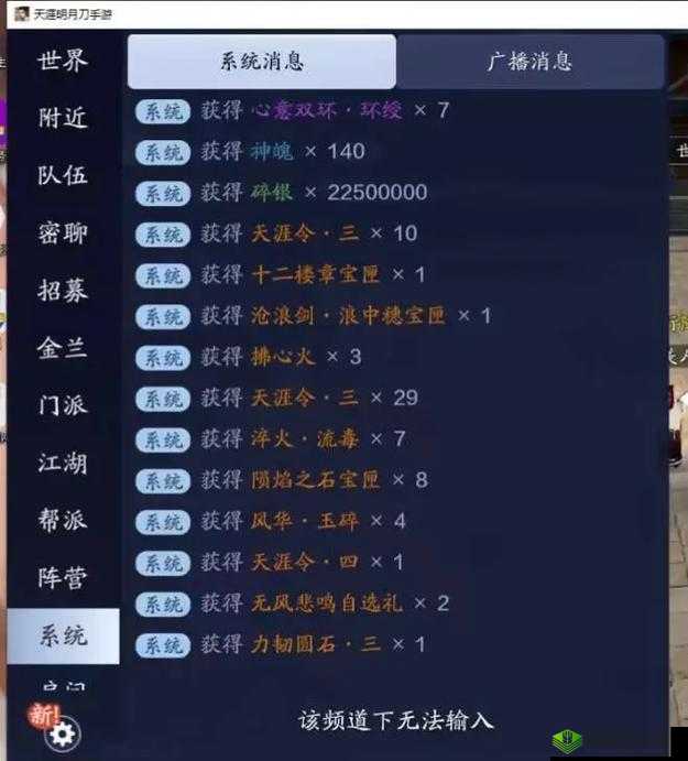 天涯明月刀手游出师条件全揭秘