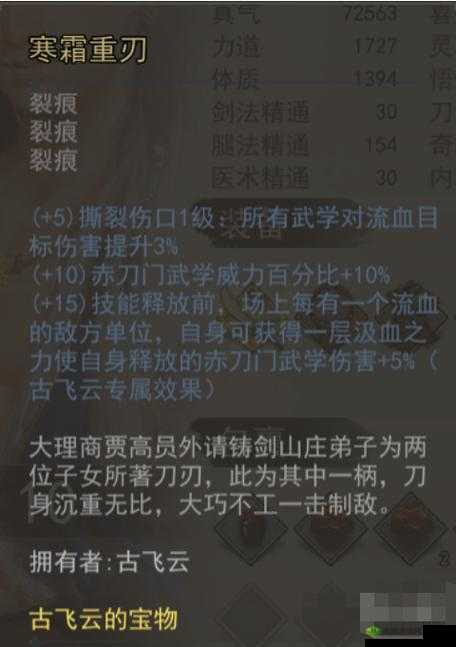 我的侠客神秘商人新品介绍,资源管理新篇章