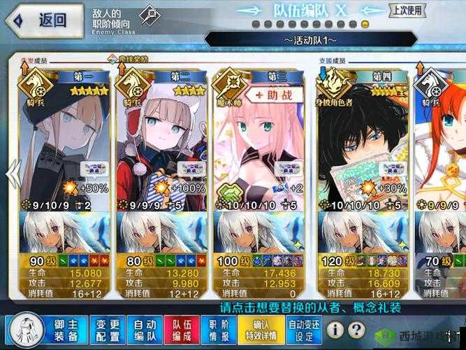 FGO,追寻圣诞的轨迹,限定礼装的奇妙之旅