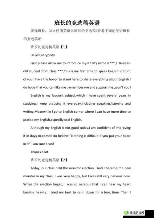 英语班长要看我的小积积视频热门榜单相关内容探讨