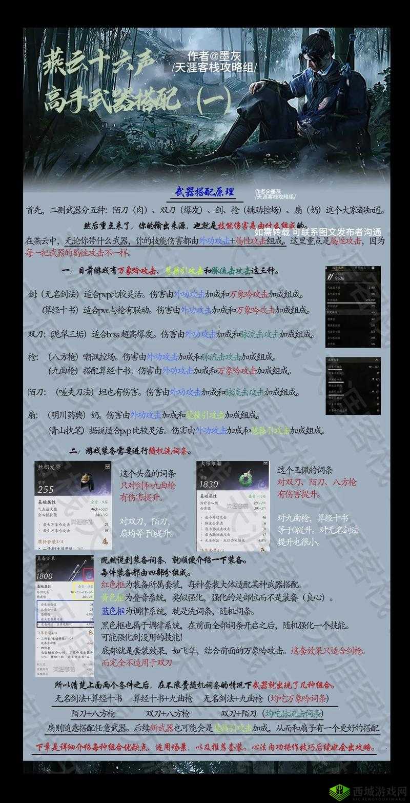 燕云十六声公孙大爷怎么打:详细攻略及打法技巧分享