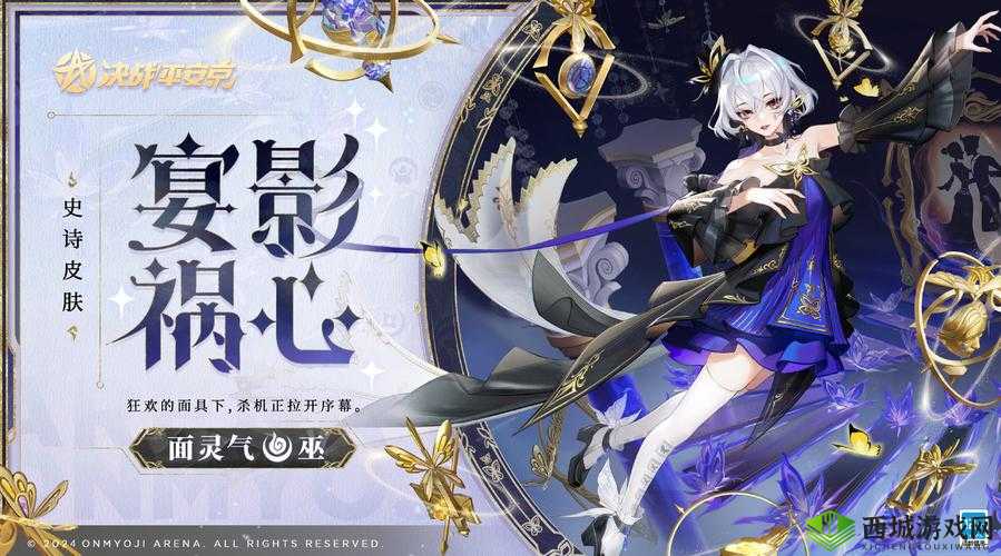 决战平安京,面灵气深度剖析,灵动法魂的战场演绎