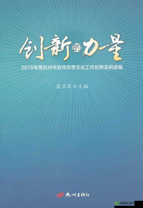 谷露亚洲:引领亚洲创新发展的重要力量