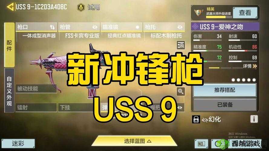 使命召唤冲锋竞技模式玩法攻略