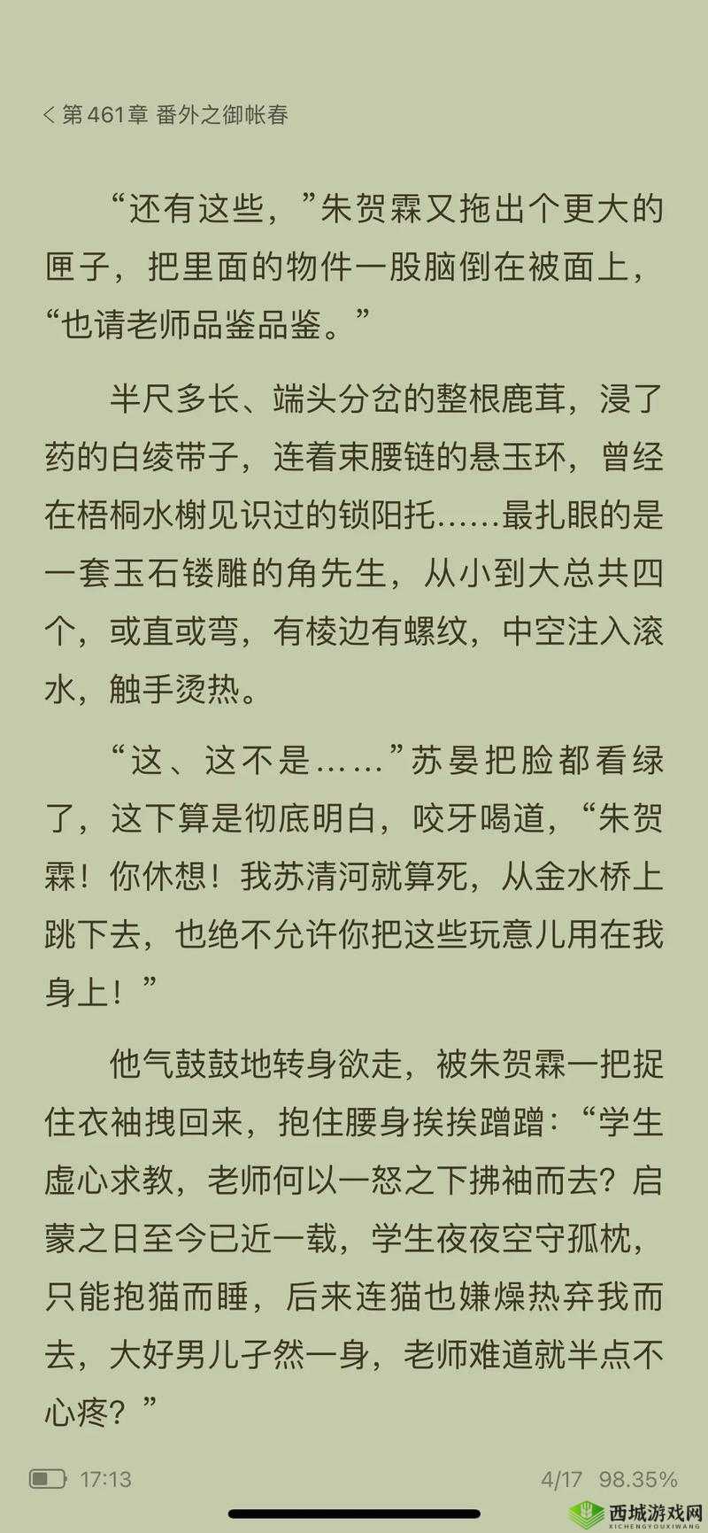 权臣在上 1v6 :六位强者的风云对决与权臣的权谋之争