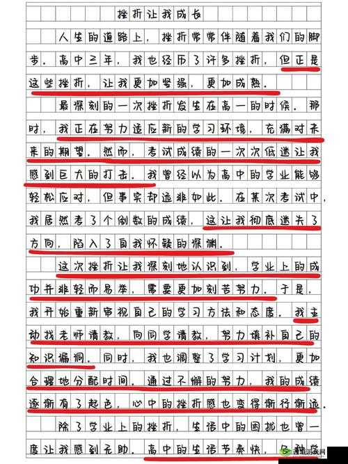 关键词,探索与成长