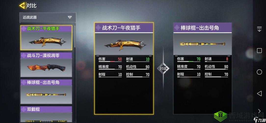 使命召唤棒球棍武器获取方式