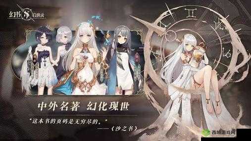 幻书启世录婴宁技能评测在资源管理中的重要性及高效运用策略