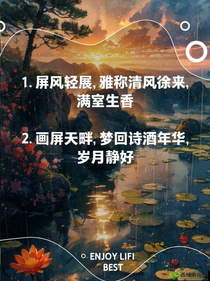 芳草萋萋流水潺潺之美,实乃美不可言