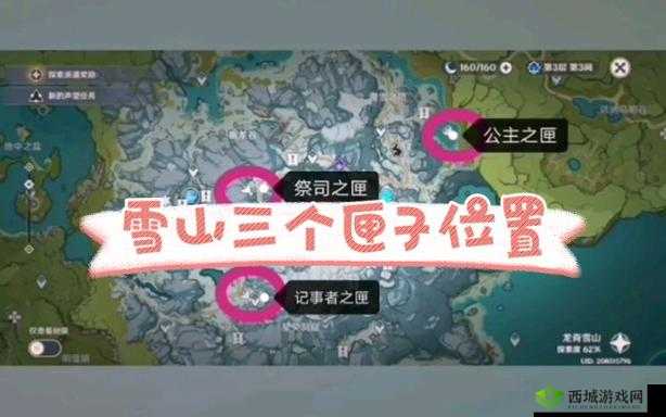 原神耐寒值玩法深度揭秘,征服龙脊雪山的生存之道