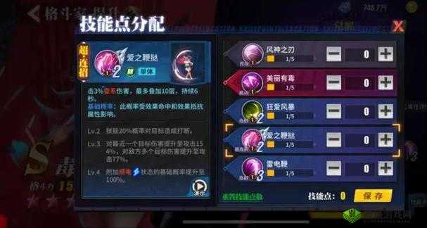 街霸对决毒药技能加点建议的深度解析