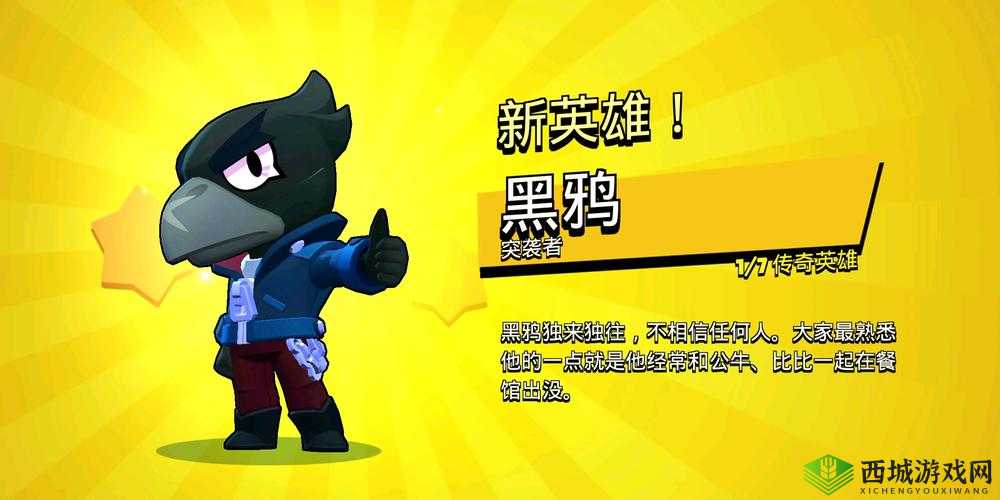 荒野乱斗黑鸦上分攻略简析