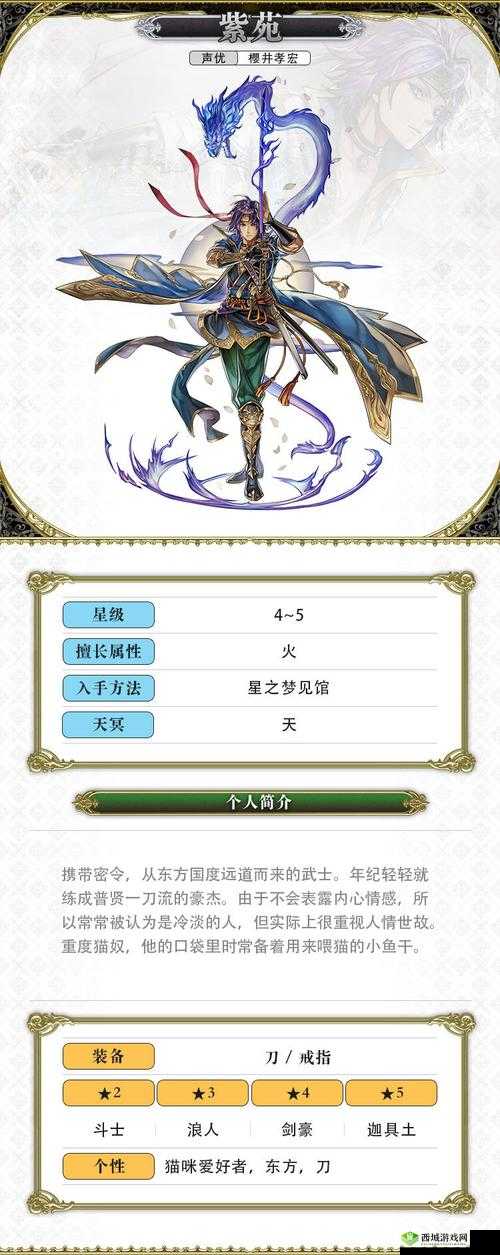 另一个伊甸新角色紫苑介绍,资源管理的艺术