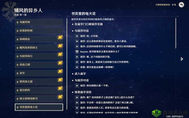 原神商机无限任务攻略,资源管理的艺术