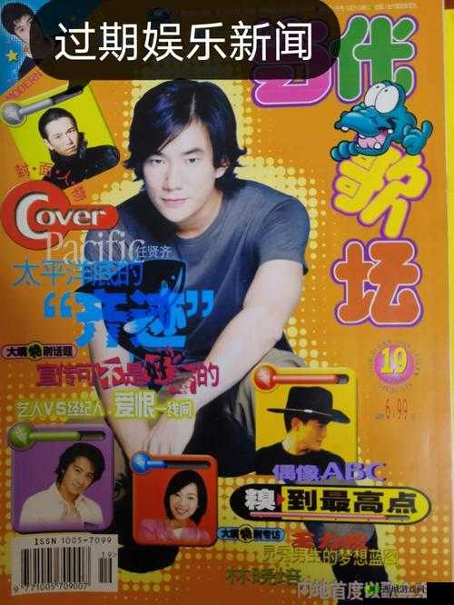 爱八卦官网:呈现精彩纷呈的娱乐资讯世界