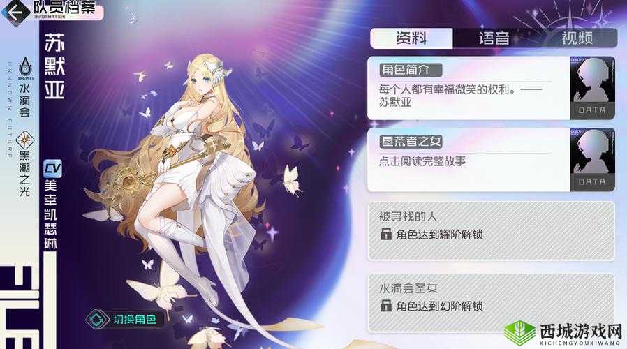 黑潮之上苏默亚,深渊中的光与影