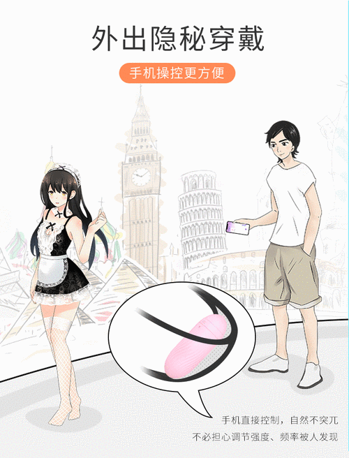 香艳职场 91 跳蛋背后的隐秘故事与职场风云