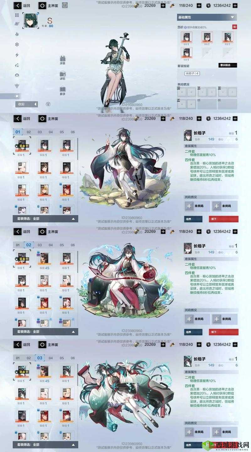 战双帕弥什贺新春S-6打法攻略