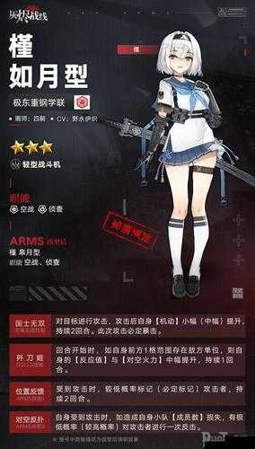 灰烬战线新角色IL-2M介绍及其资源管理策略