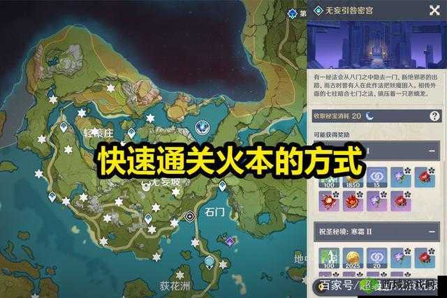 原神世界6火本攻略,掌握高效打法,轻松通关