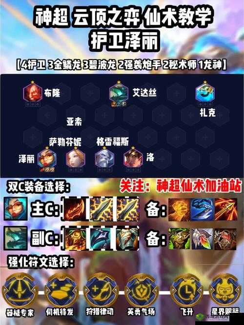 云顶之弈进攻特效获取途径的深度解析